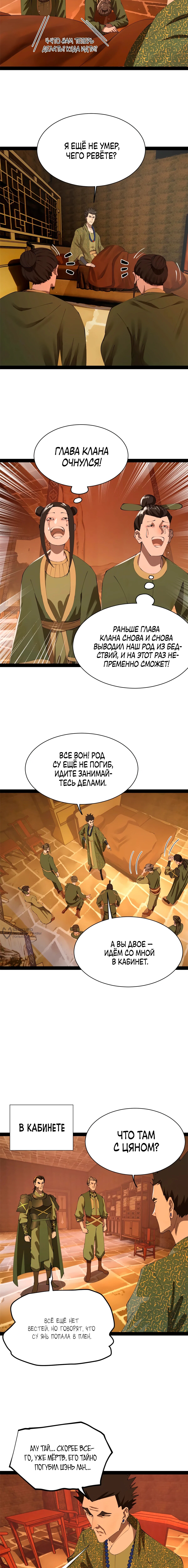Страница 10