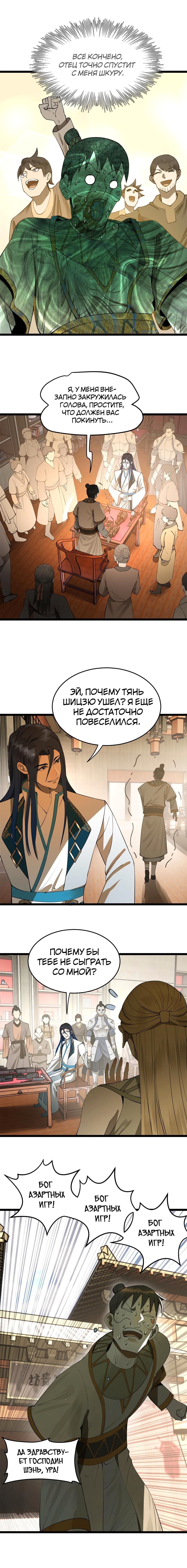 Страница 12