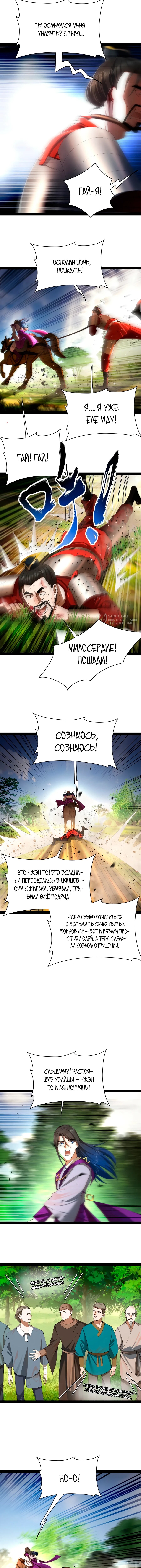 Страница 3