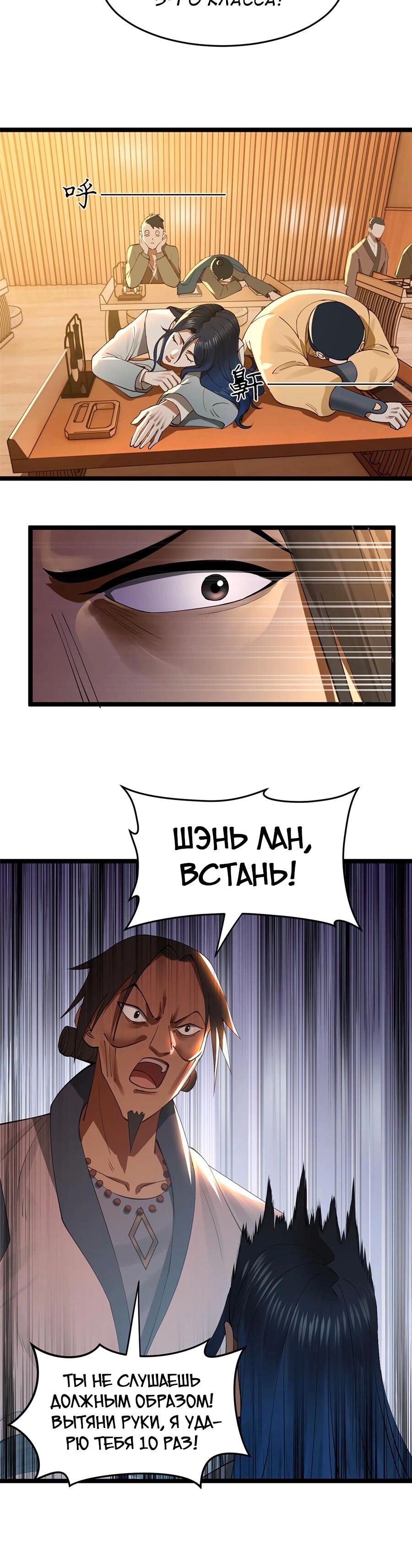 Страница 8