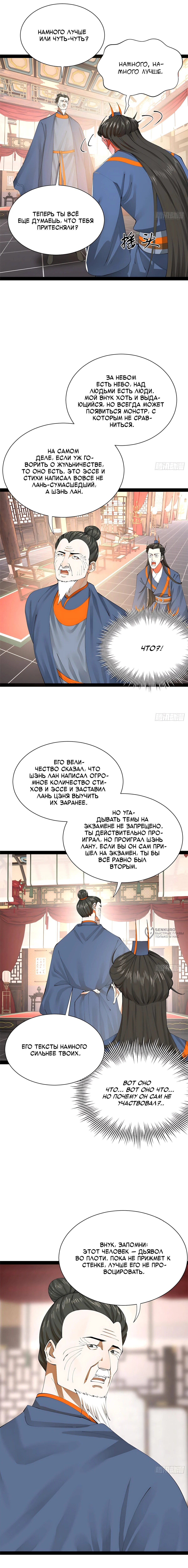 Страница 10