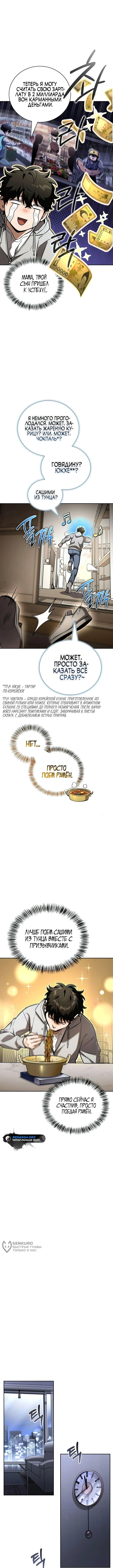 Страница 9
