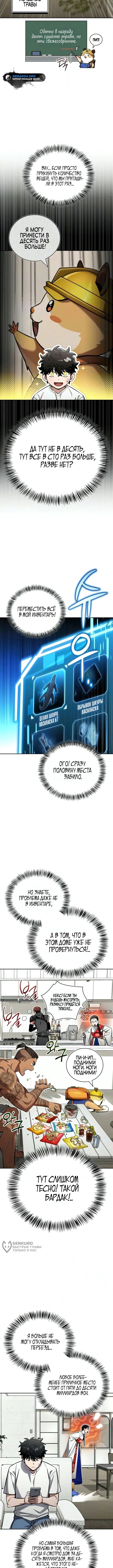 Страница 9