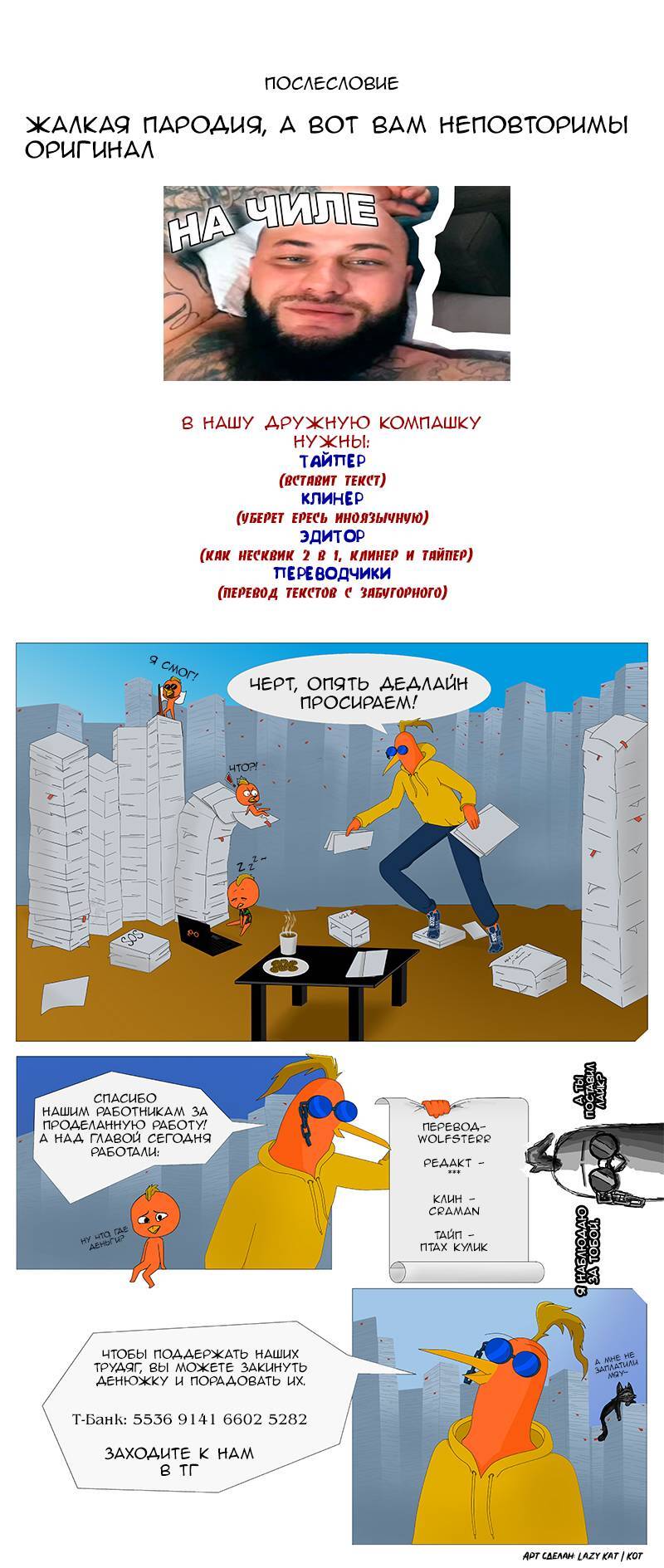 Страница 2