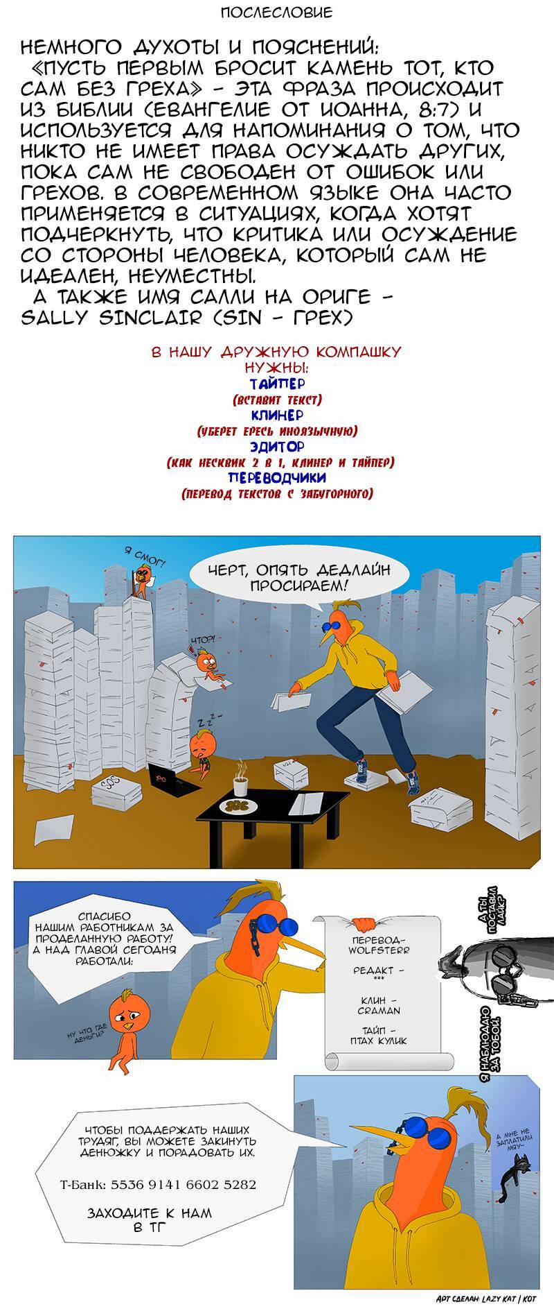 Страница 2
