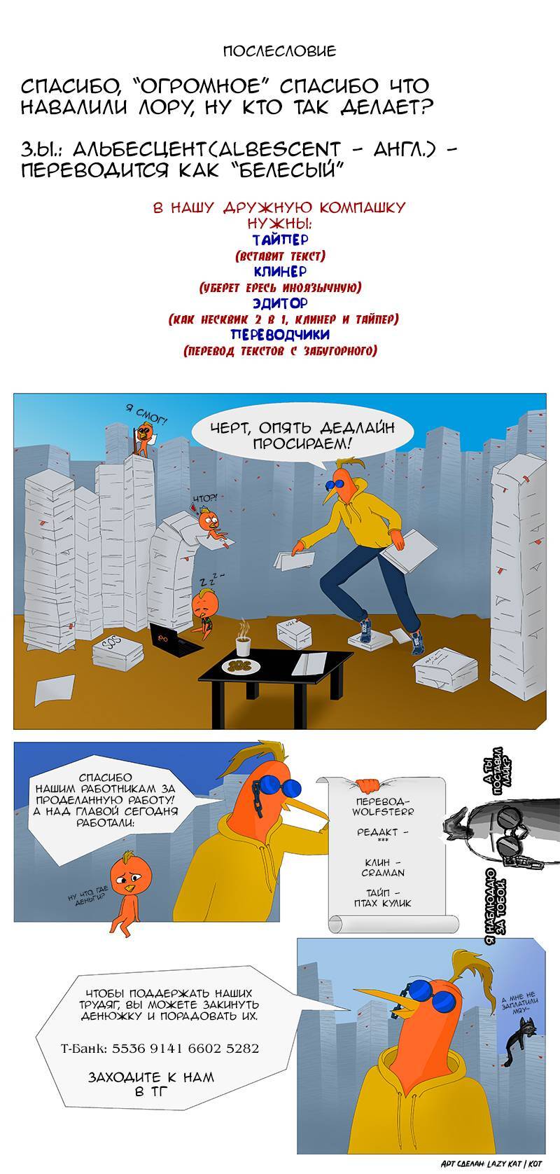 Страница 2