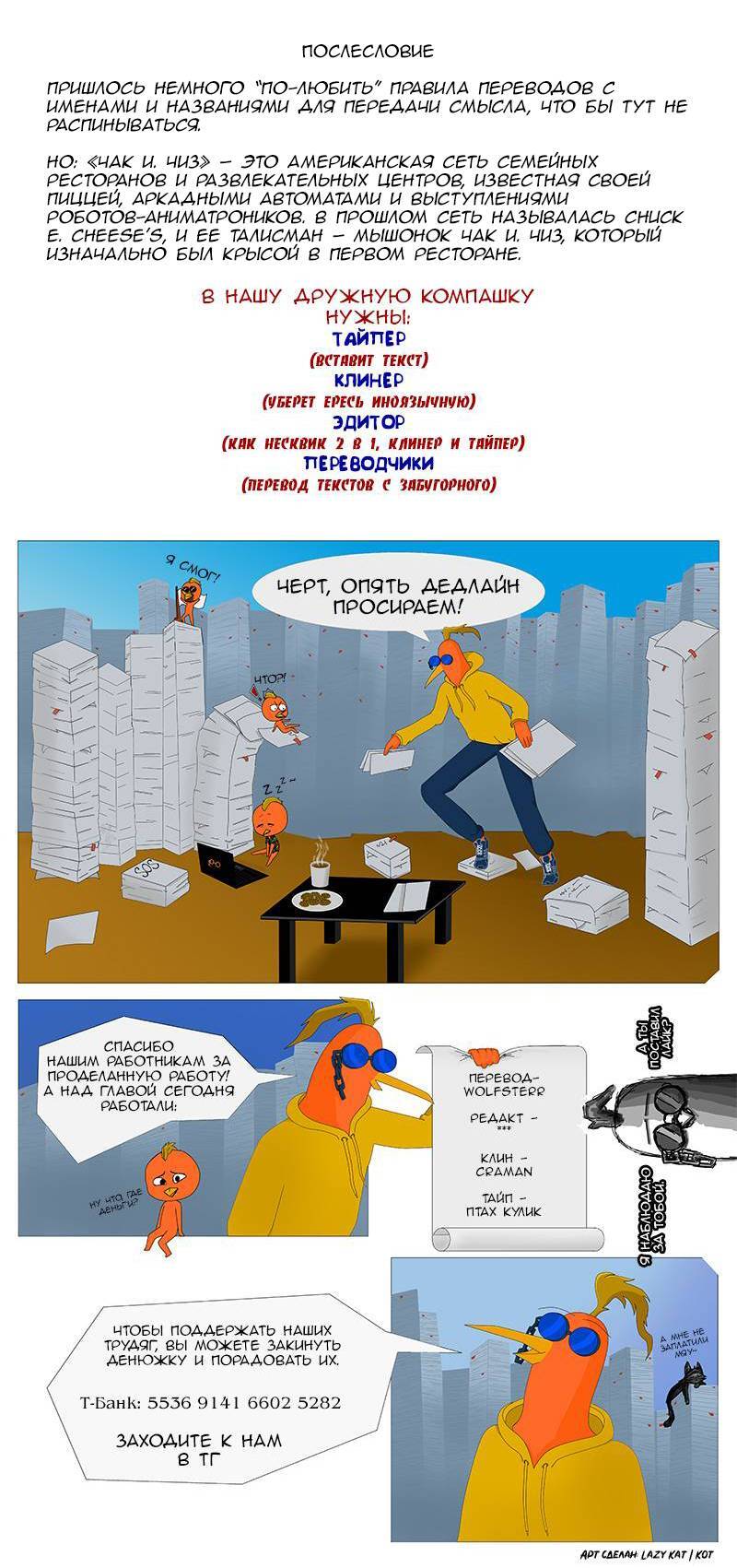 Страница 2