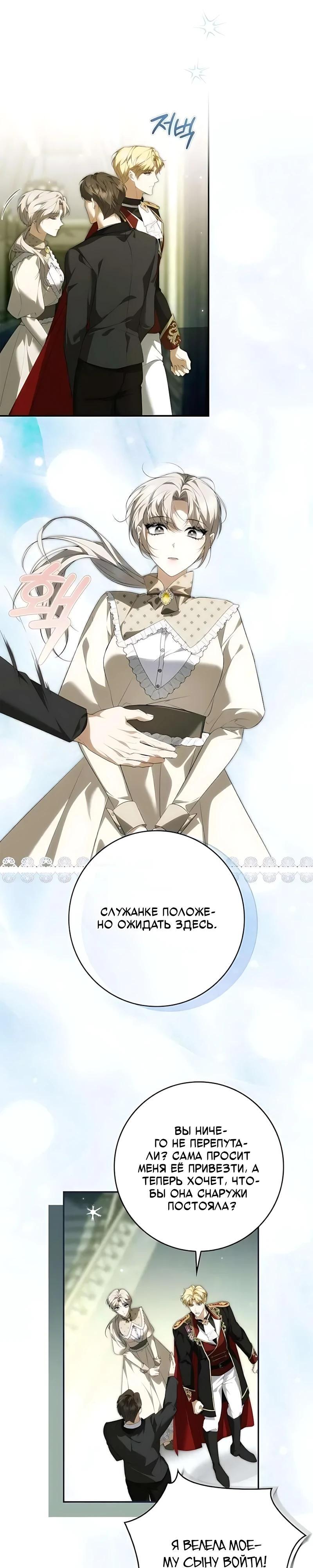 Страница 25