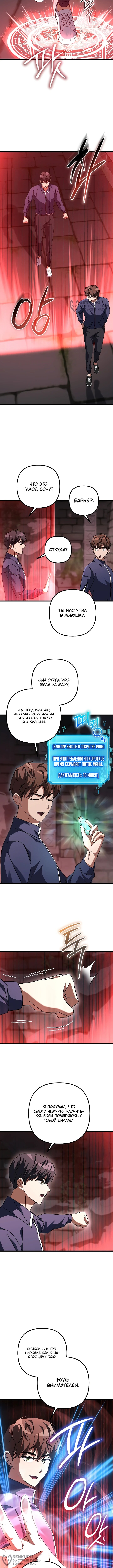 Страница 8