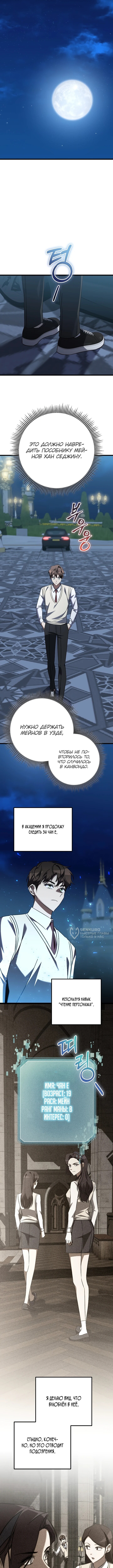 Страница 10