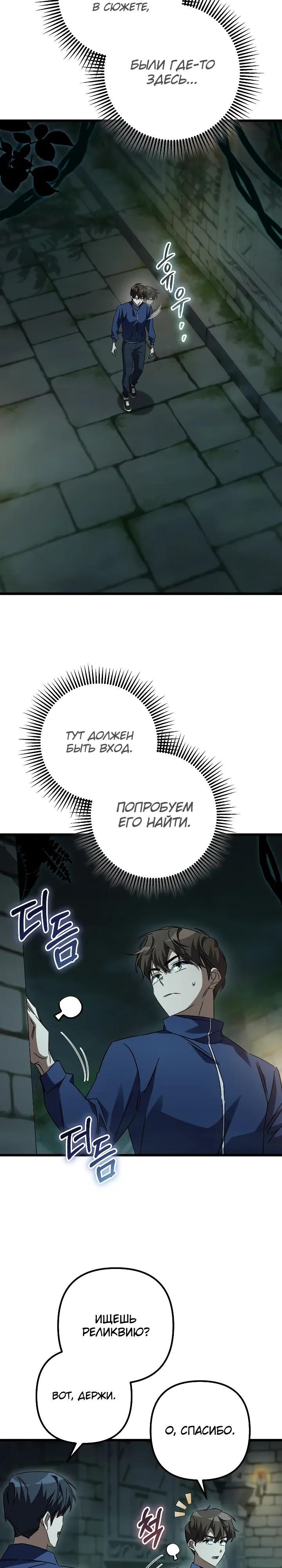 Страница 29