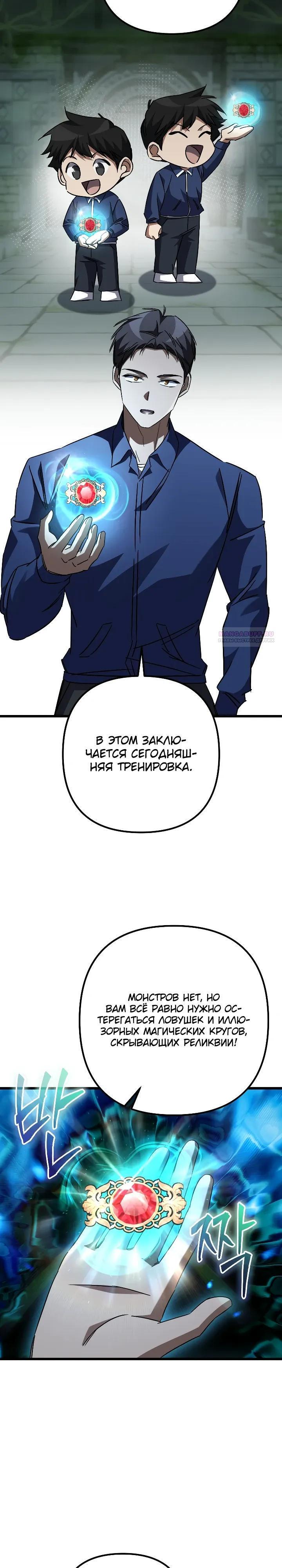 Страница 18