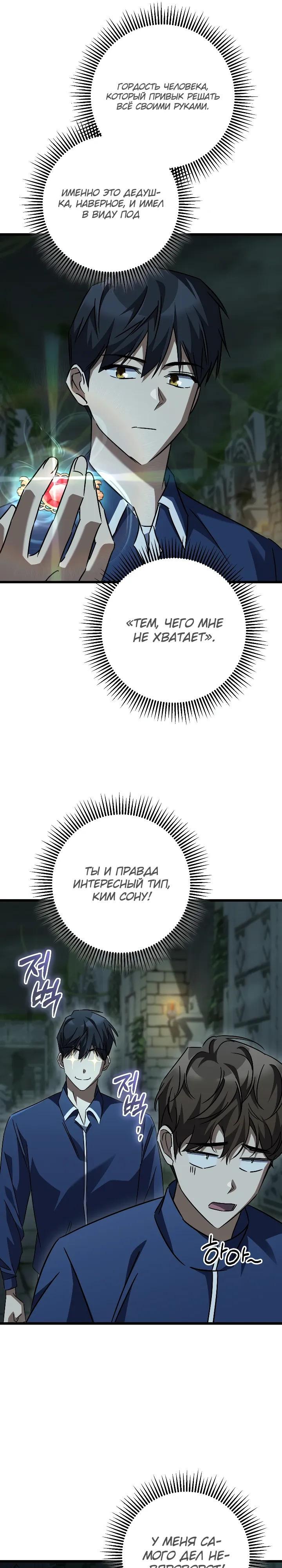Страница 33