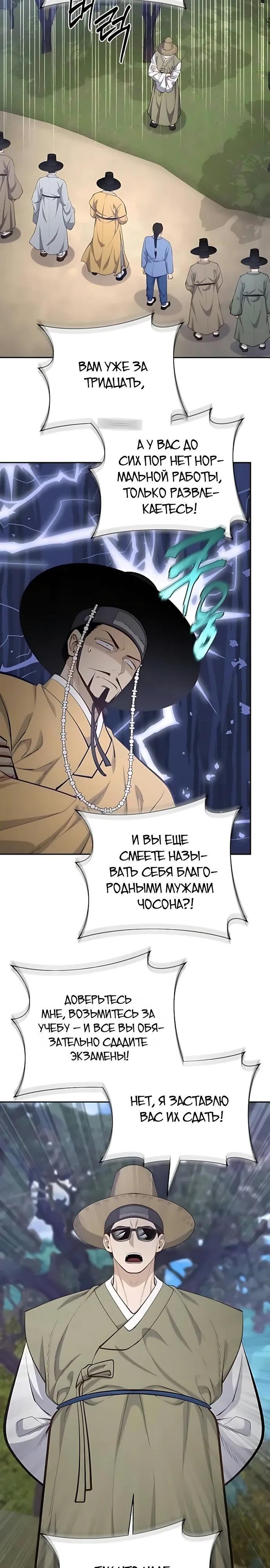 Страница 24