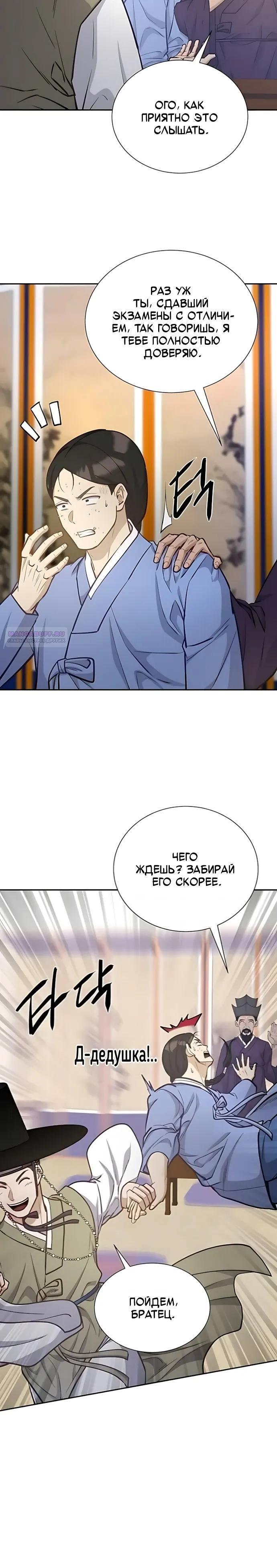 Страница 18