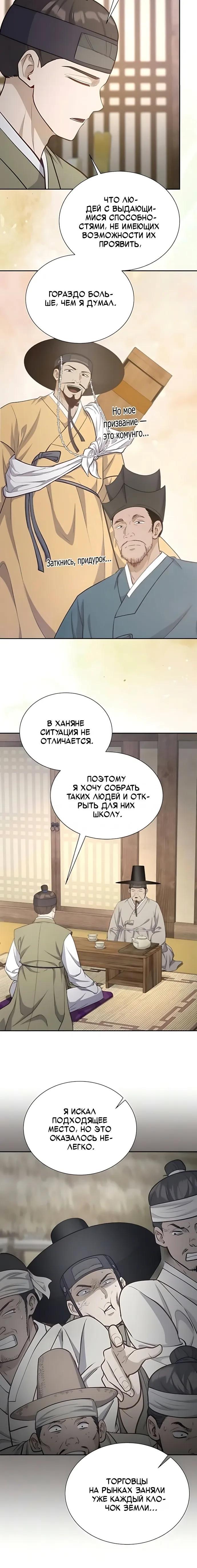 Страница 9
