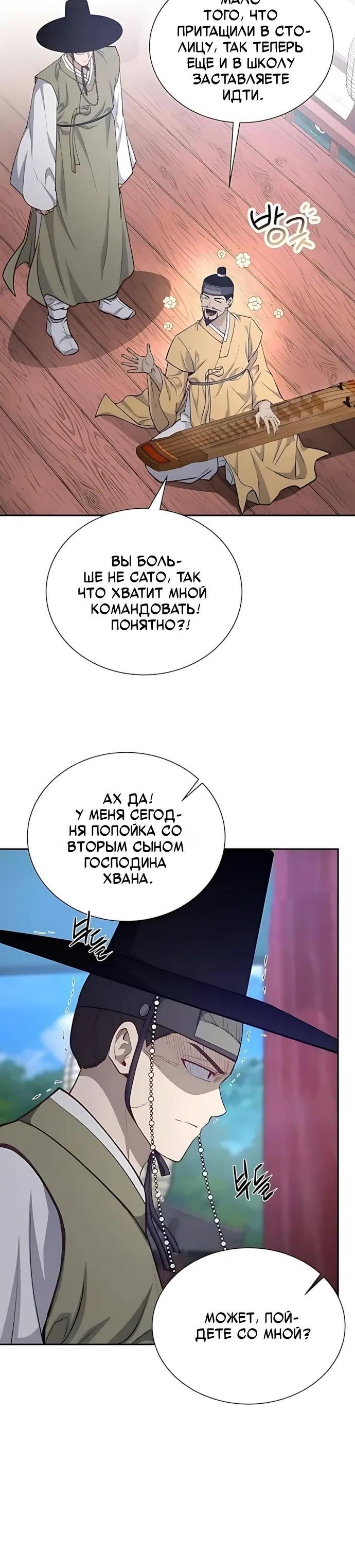 Страница 21
