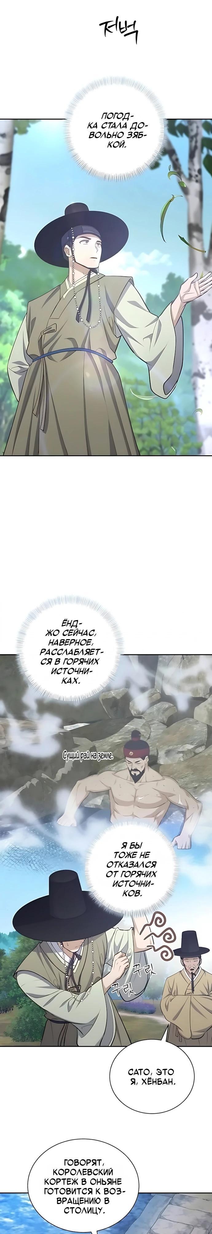 Страница 19