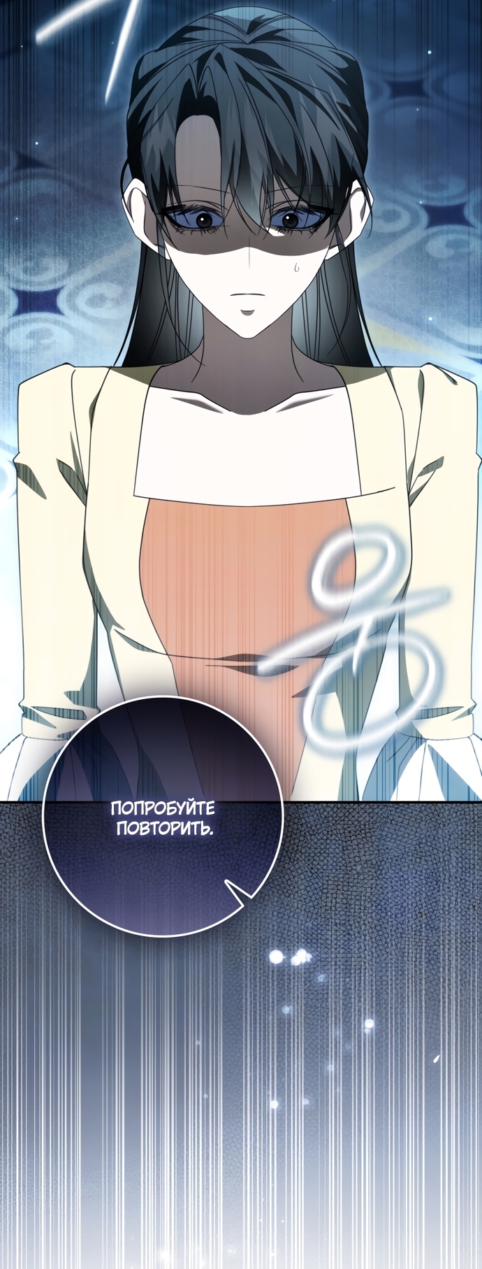 Страница 53