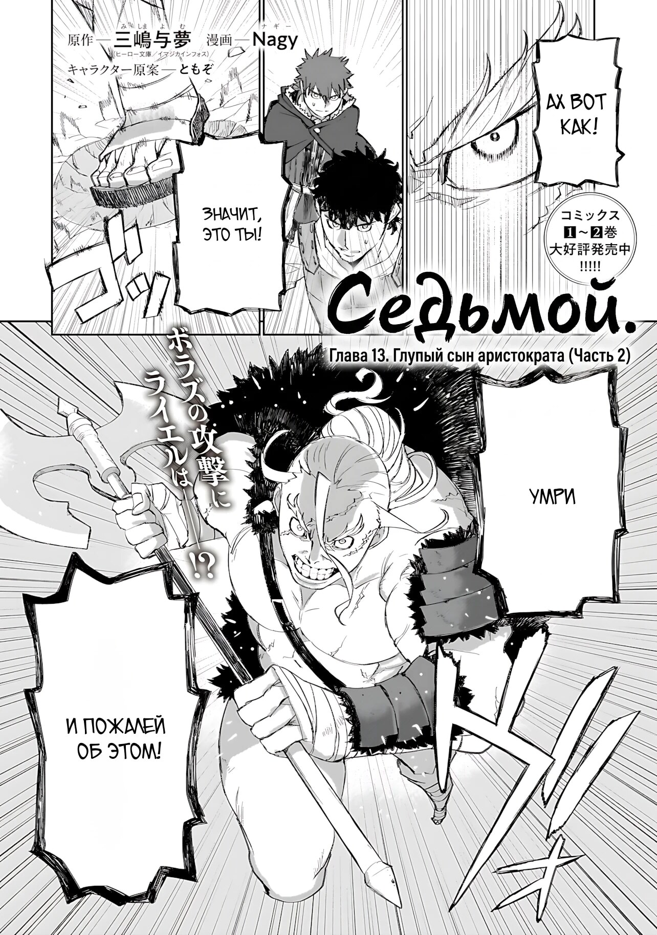 Страница 2