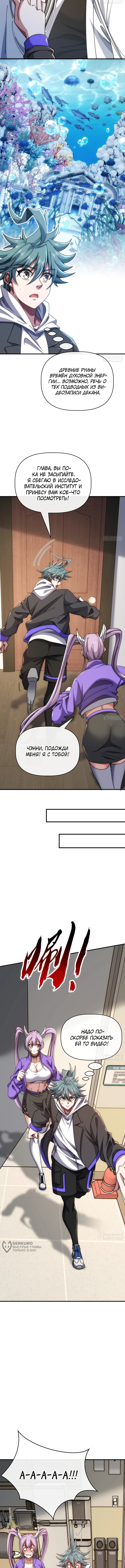 Страница 5