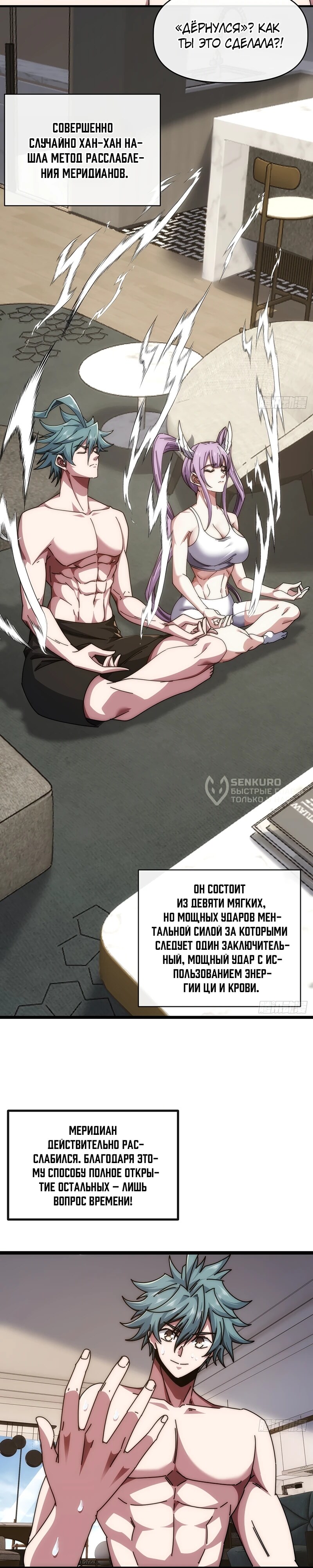Страница 11