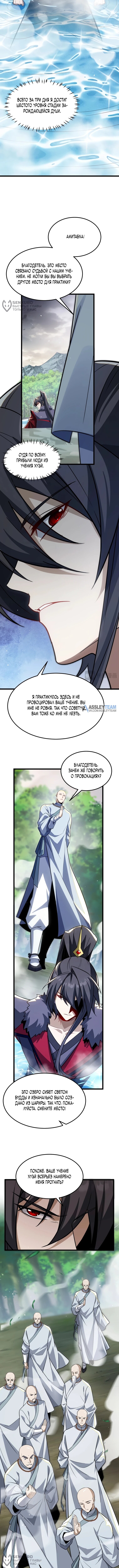 Страница 4