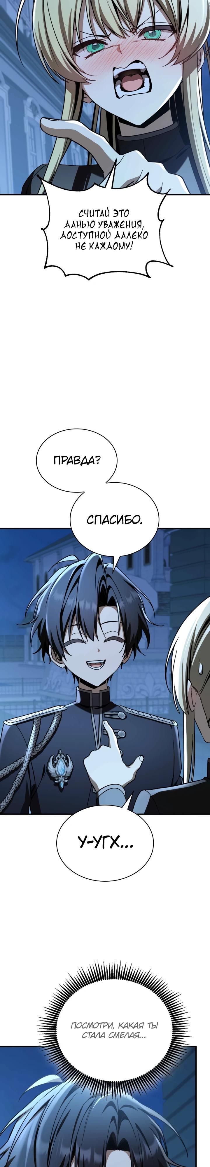 Страница 33