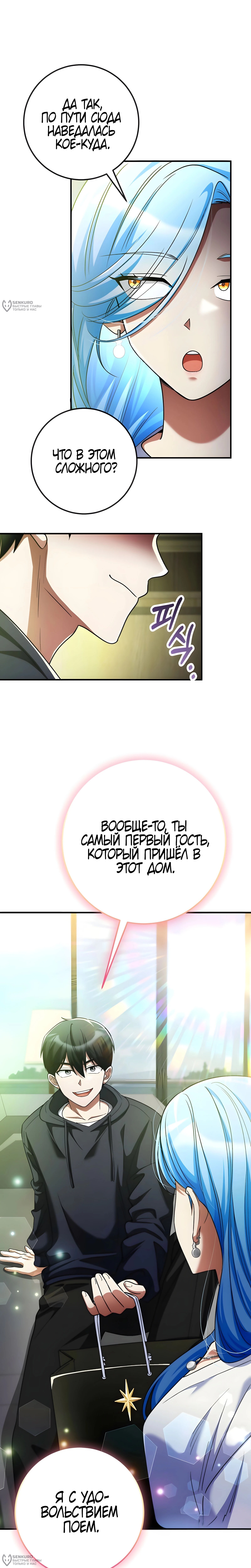 Страница 8