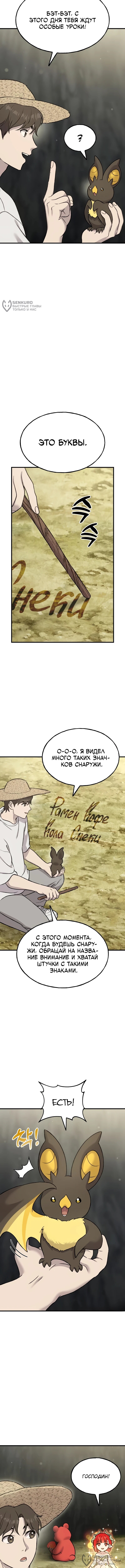 Страница 8