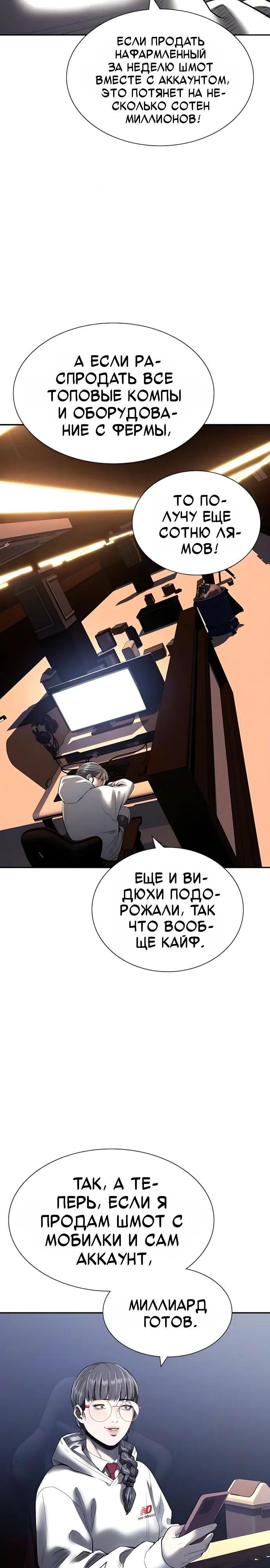 Страница 19