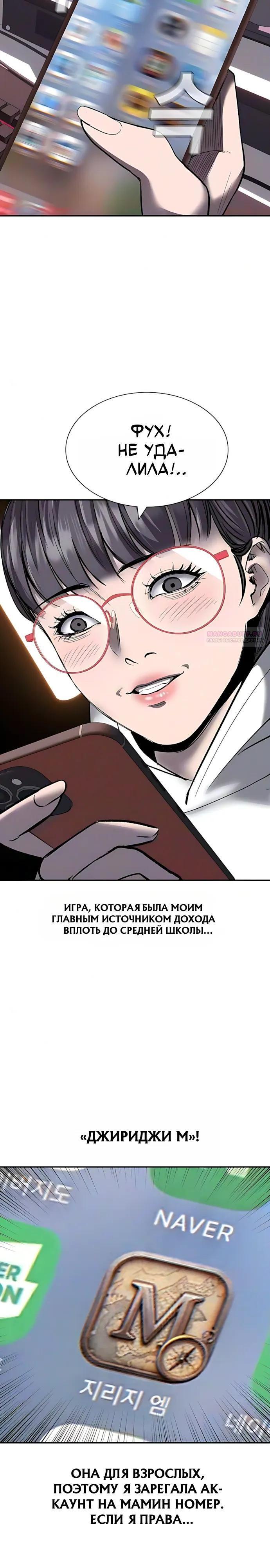 Страница 10