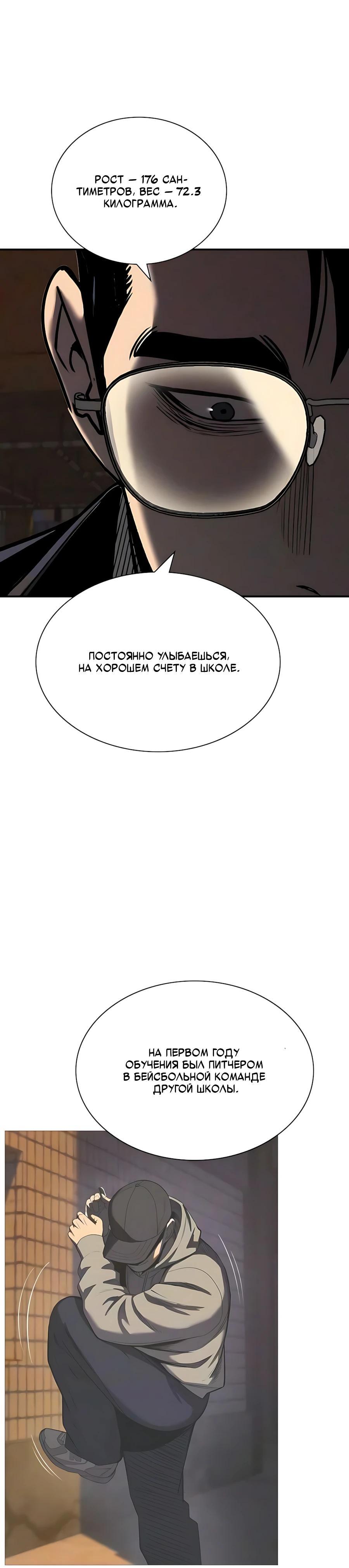 Страница 20