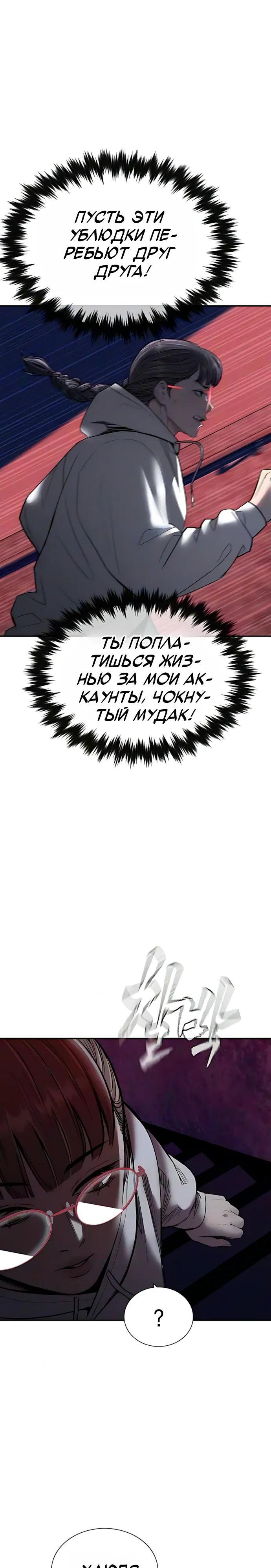 Страница 31