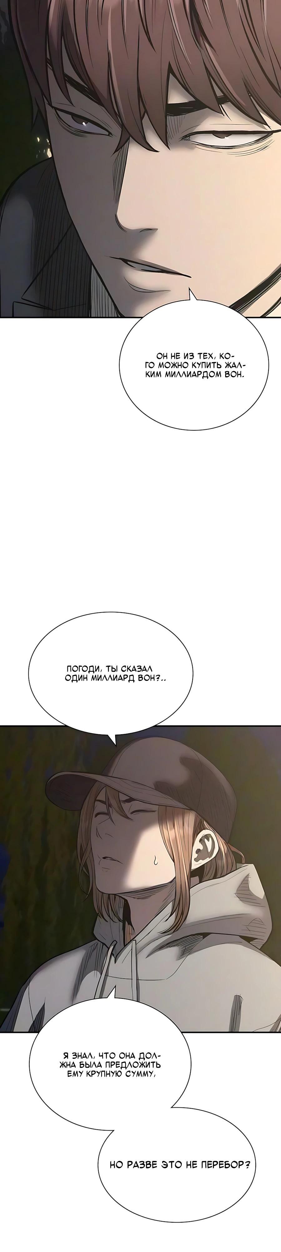 Страница 33