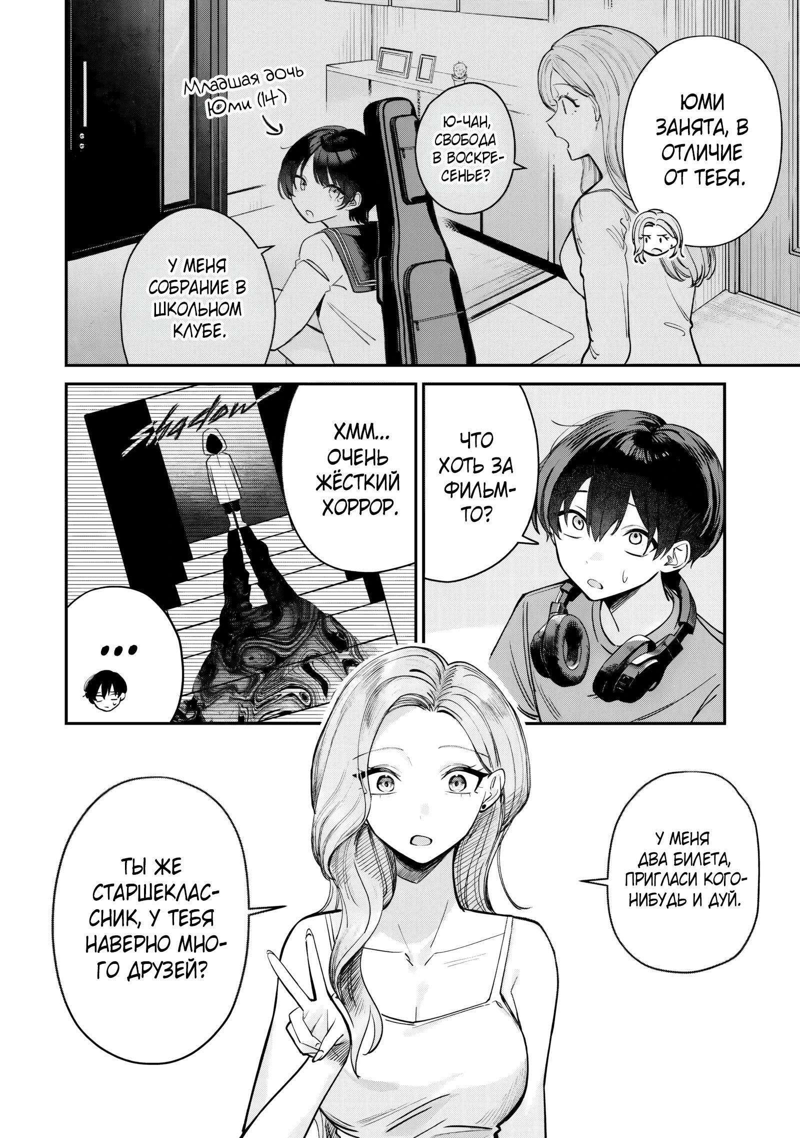 Страница 2