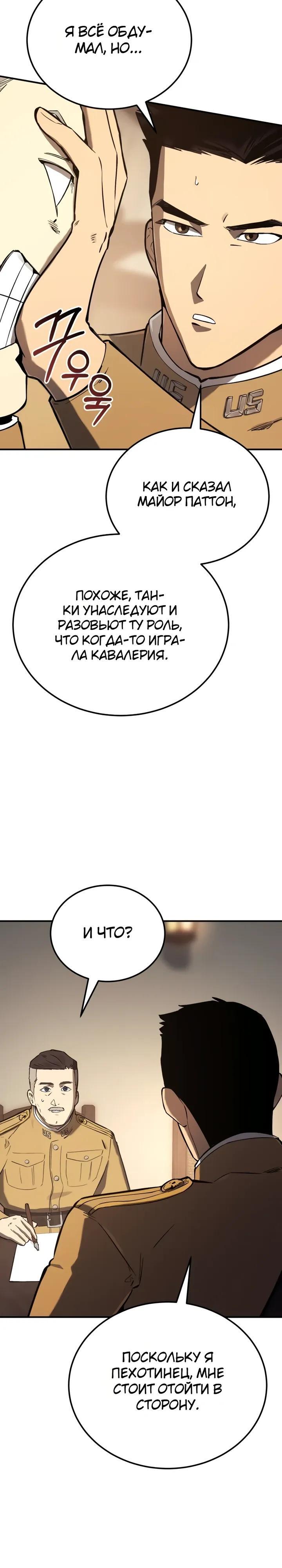 Страница 23