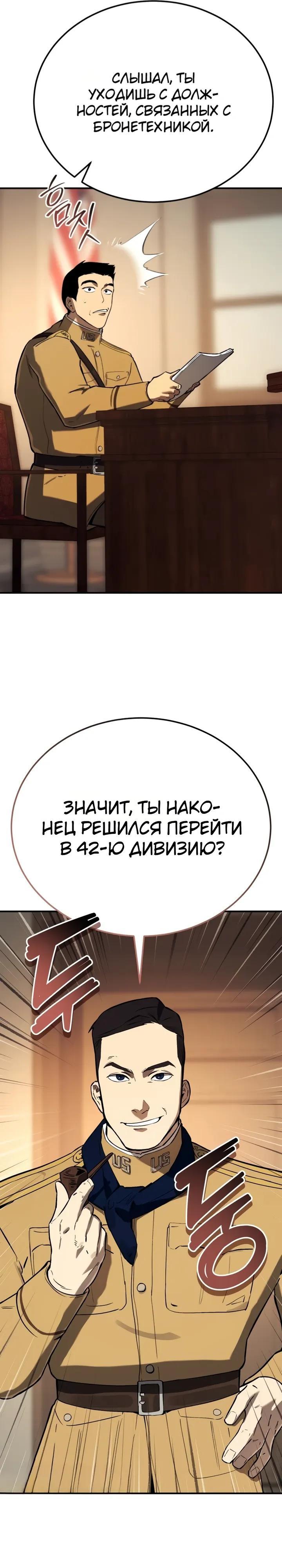 Страница 36