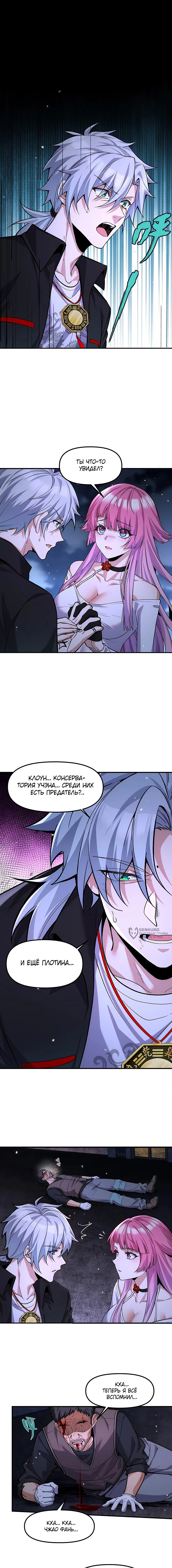 Страница 10