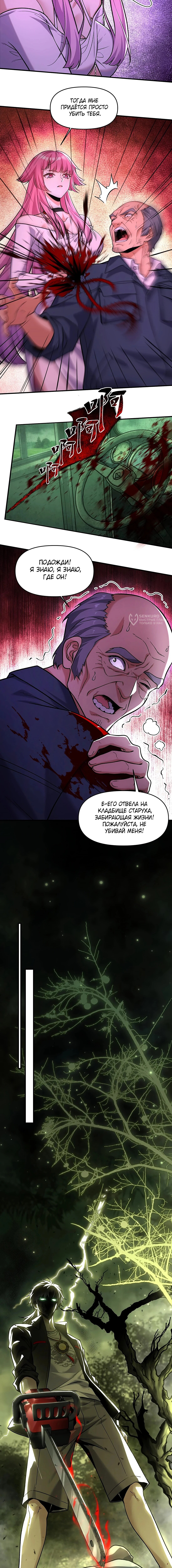 Страница 11