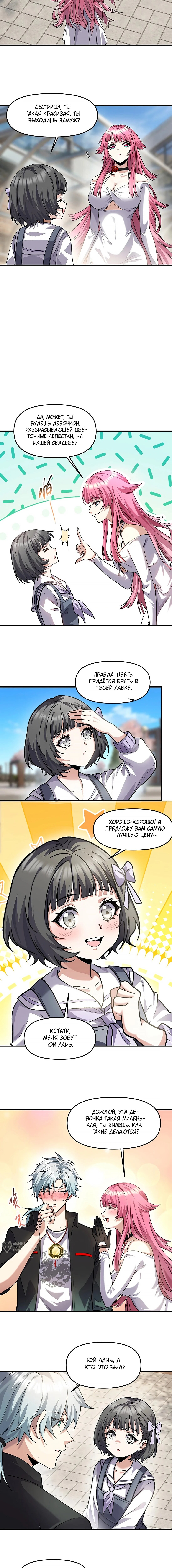 Страница 9