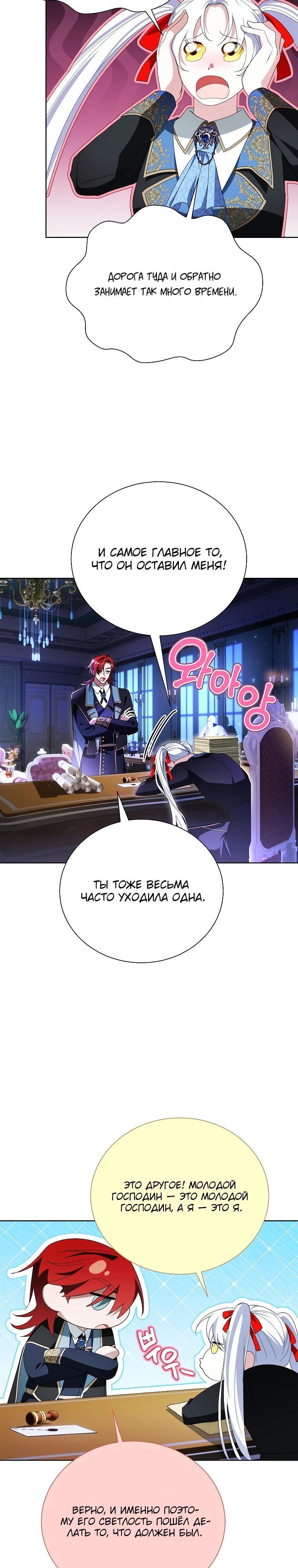 Страница 16