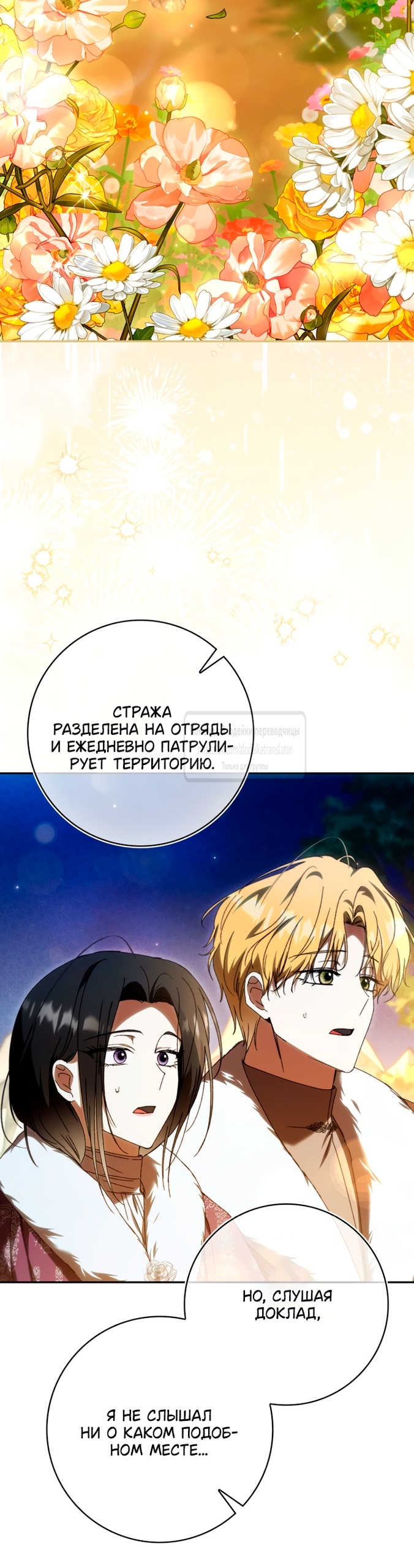 Страница 53