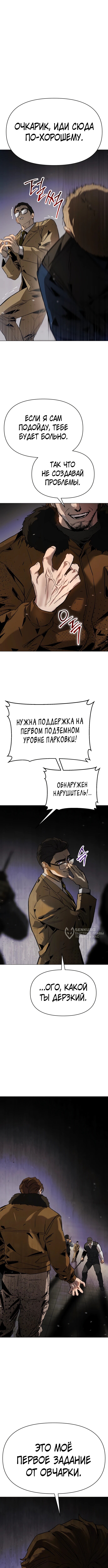 Страница 18
