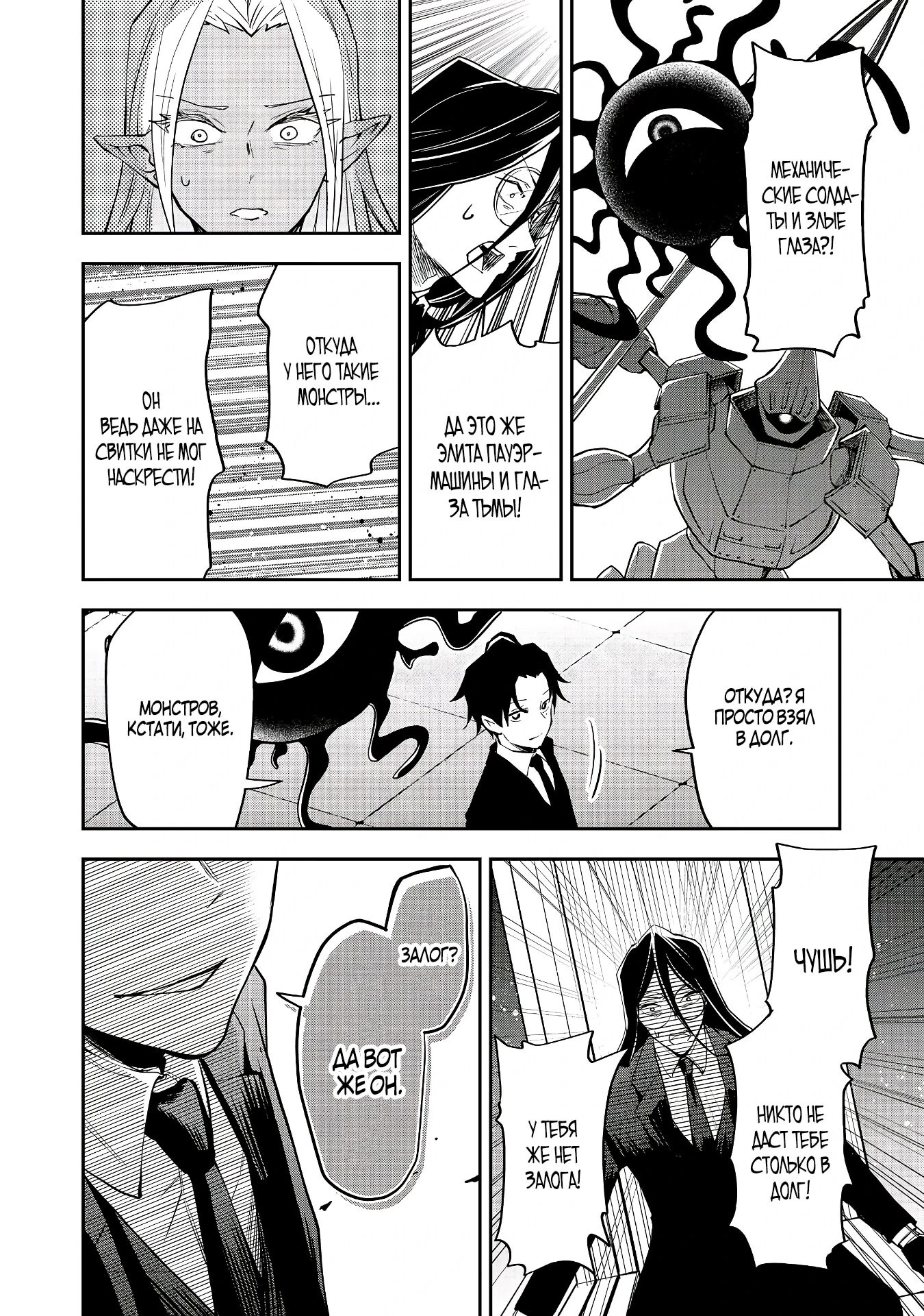 Страница 10