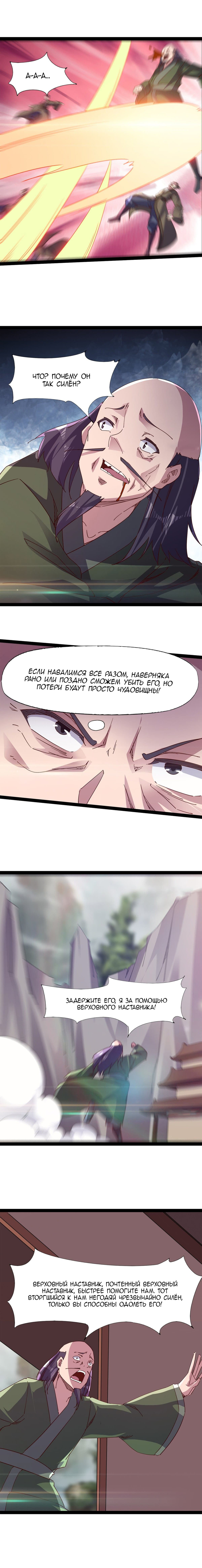 Страница 9