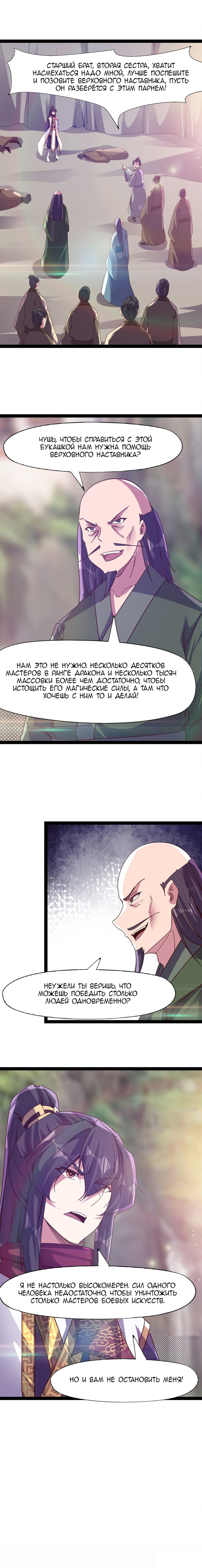 Страница 3