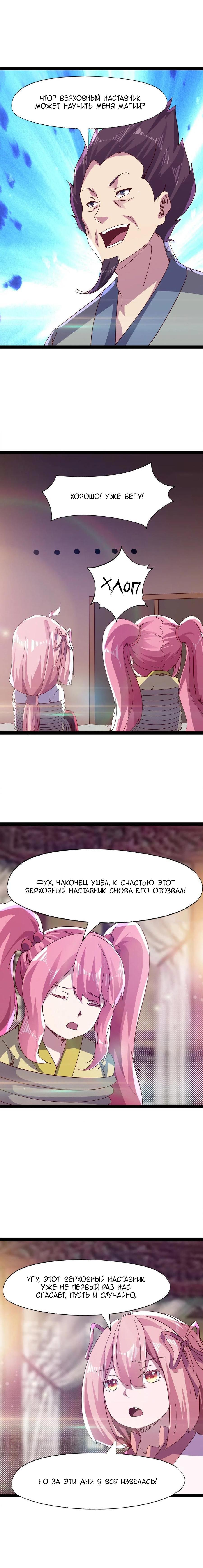 Страница 8
