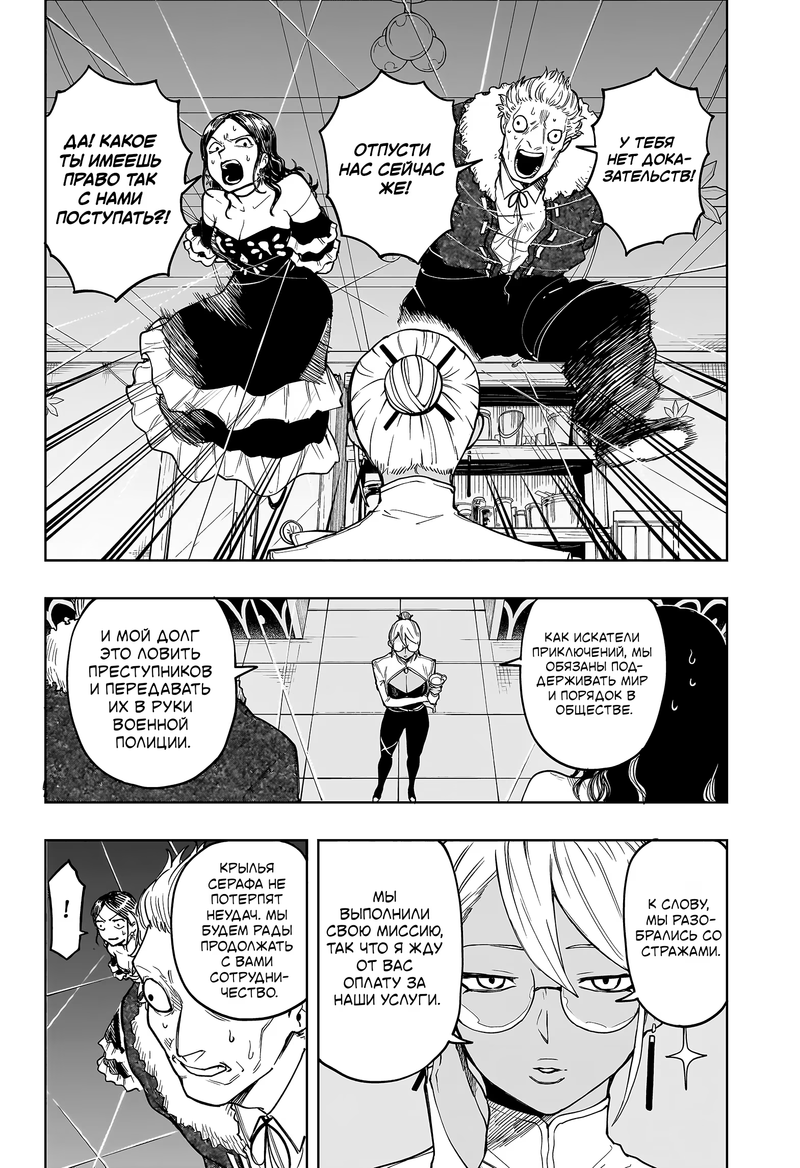 Страница 6