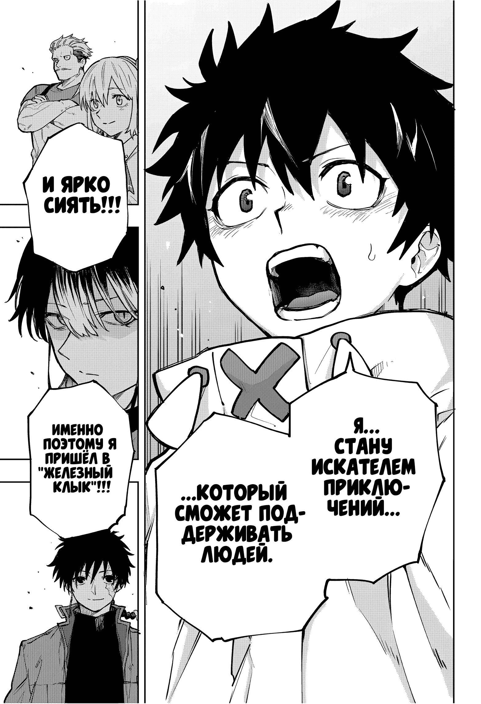 Страница 16
